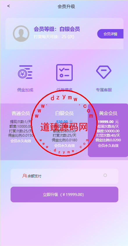 定制版抖音刷单系统/抖音抢单刷单源码/手动自动抢单插图9