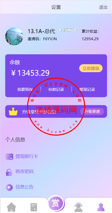 定制版抖音刷单系统/抖音抢单刷单源码/手动自动抢单插图10