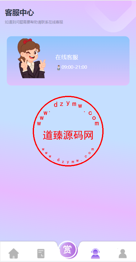 定制版抖音刷单系统/抖音抢单刷单源码/手动自动抢单插图11
