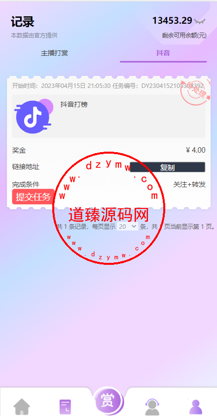 定制版抖音刷单系统/抖音抢单刷单源码/手动自动抢单插图4