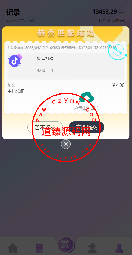 定制版抖音刷单系统/抖音抢单刷单源码/手动自动抢单插图8