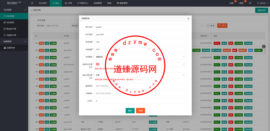 定制版抖音刷单系统/抖音抢单刷单源码/手动自动抢单插图13