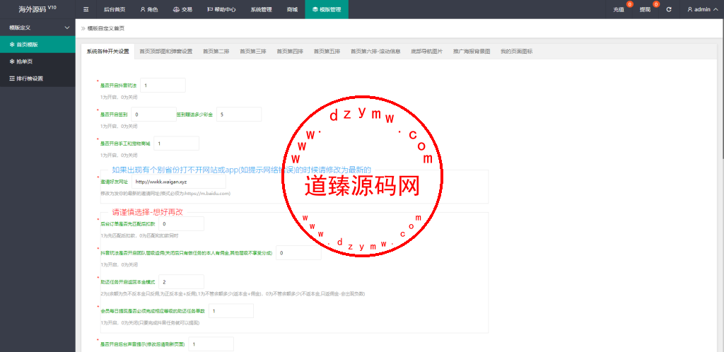 定制版抖音刷单系统/抖音抢单刷单源码/手动自动抢单插图17