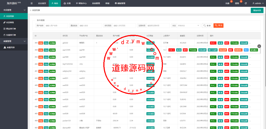 定制版抖音刷单系统/抖音抢单刷单源码/手动自动抢单插图19