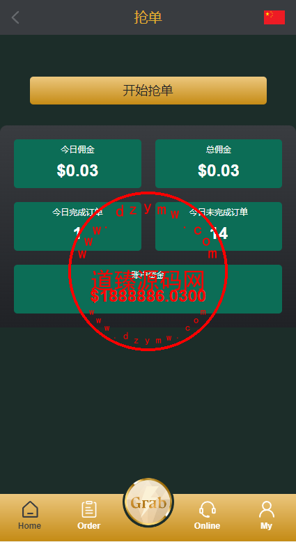 新版多语言刷单系统/刷单抢单源码/叠加组/订单自动匹配系统插图5