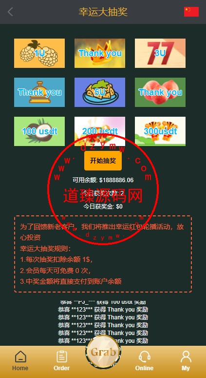 新版多语言刷单系统/刷单抢单源码/叠加组/订单自动匹配系统插图9