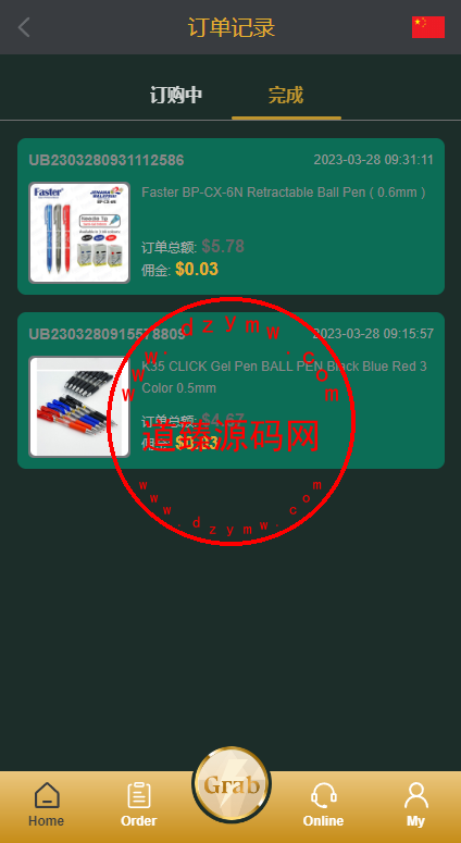 新版多语言刷单系统/刷单抢单源码/叠加组/订单自动匹配系统插图4