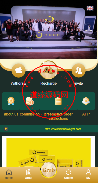 新版多语言刷单系统/刷单抢单源码/叠加组/订单自动匹配系统插图2