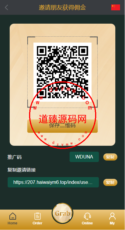 新版多语言刷单系统/刷单抢单源码/叠加组/订单自动匹配系统插图10