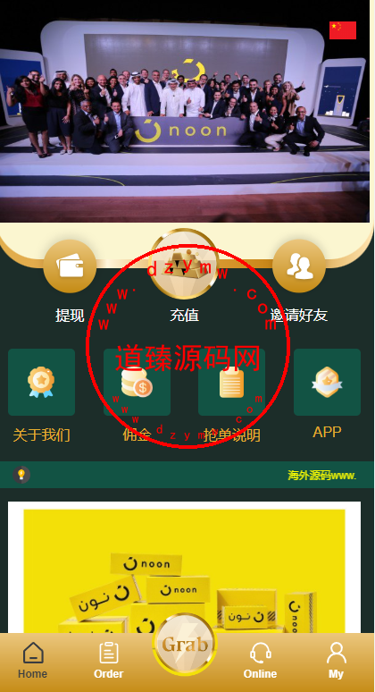 新版多语言刷单系统/刷单抢单源码/叠加组/订单自动匹配系统-道臻源码网