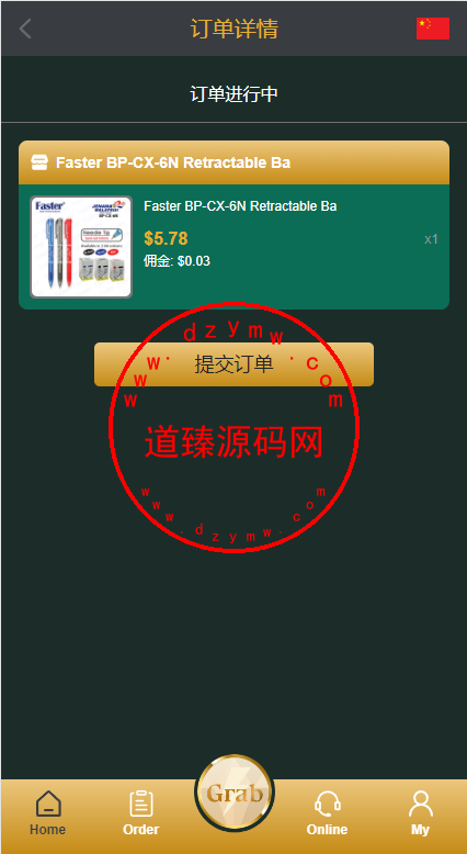 新版多语言刷单系统/刷单抢单源码/叠加组/订单自动匹配系统插图7