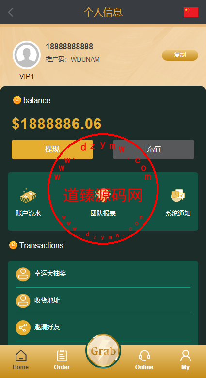 新版多语言刷单系统/刷单抢单源码/叠加组/订单自动匹配系统插图11