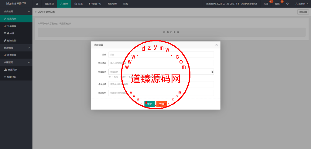 新版多语言刷单系统/刷单抢单源码/叠加组/订单自动匹配系统插图14