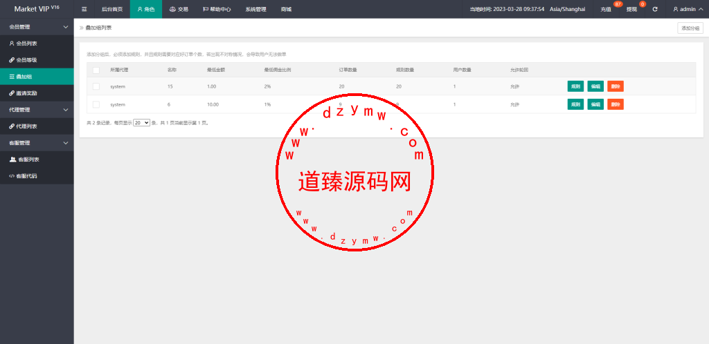新版多语言刷单系统/刷单抢单源码/叠加组/订单自动匹配系统插图15