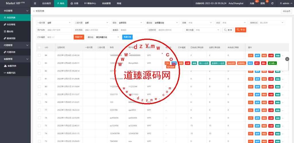 新版多语言刷单系统/刷单抢单源码/叠加组/订单自动匹配系统插图16