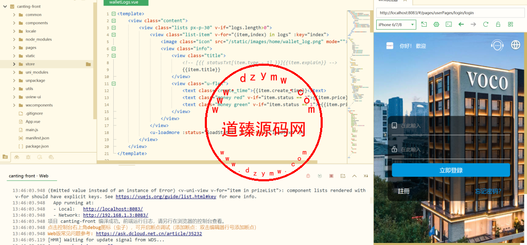 新UI海外酒店刷单抢单系统/多语言卡单连单/前端uniapp插图