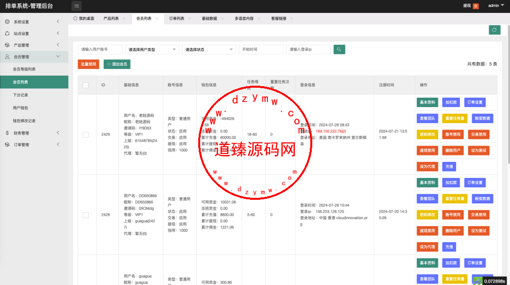 新UI海外酒店刷单抢单系统/多语言卡单连单/前端uniapp插图13
