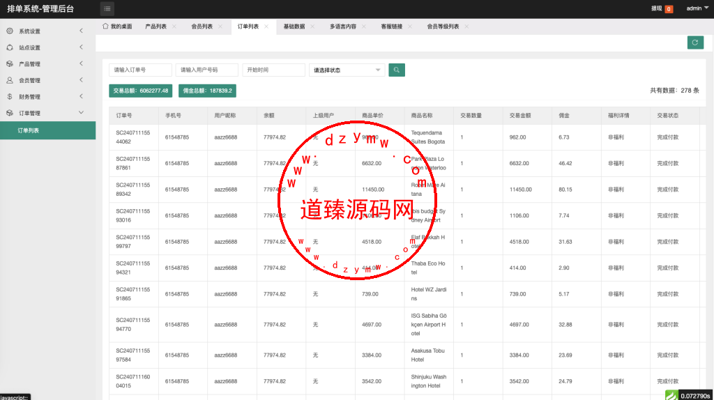 新UI海外酒店刷单抢单系统/多语言卡单连单/前端uniapp插图16