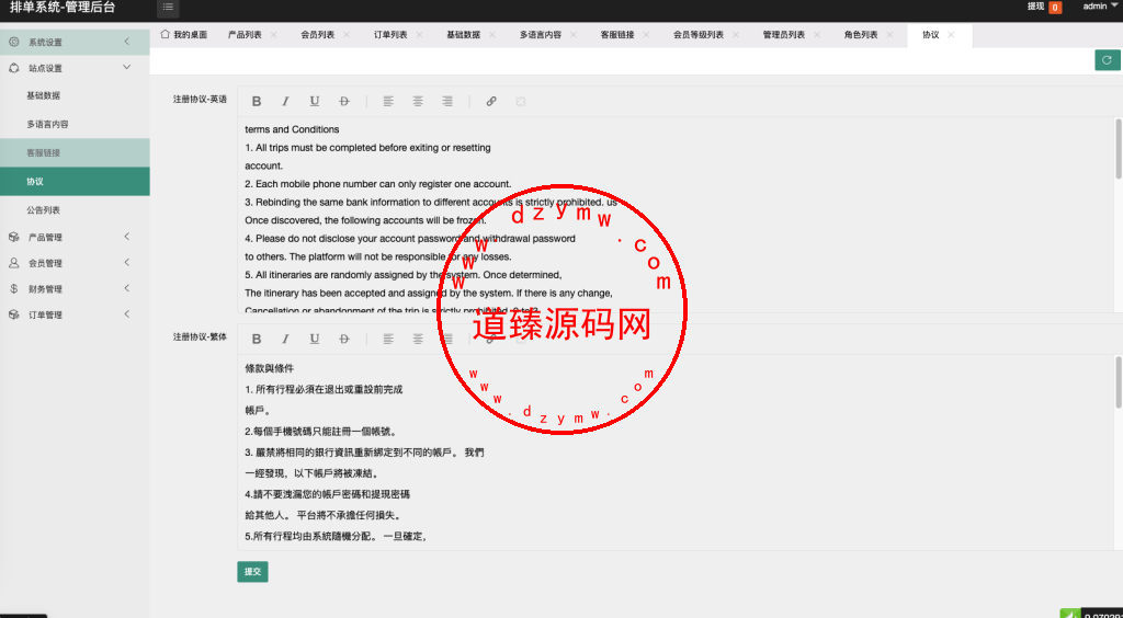 新UI海外酒店刷单抢单系统/多语言卡单连单/前端uniapp插图19