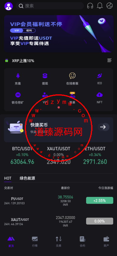 十四国语言/二开版海外交易所系统/币币期权杠杆交易/锁仓认购/合约插针/白天黑夜模式插图2 十四国语言/二开版海外交易所系统/币币期权杠杆交易/锁仓认购/合约插针/白天黑夜模式插图2
