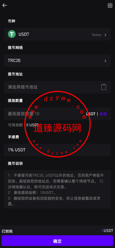 十四国语言/二开版海外交易所系统/币币期权杠杆交易/锁仓认购/合约插针/白天黑夜模式插图4 十四国语言/二开版海外交易所系统/币币期权杠杆交易/锁仓认购/合约插针/白天黑夜模式插图4