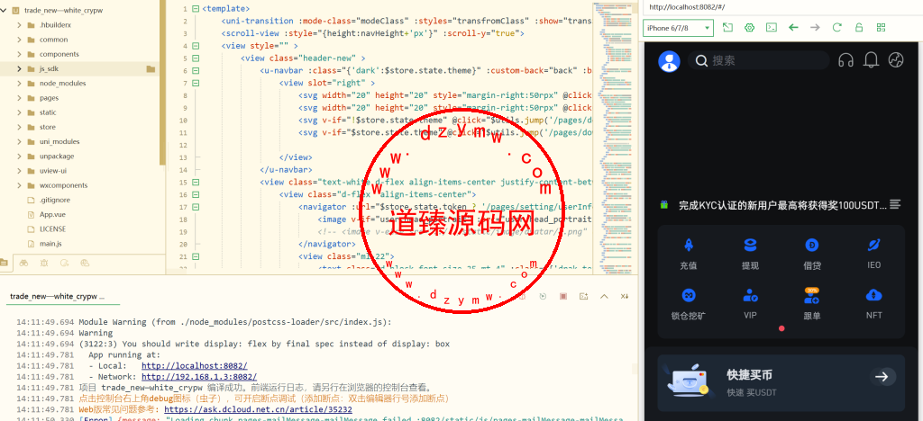 十四国语言/二开版海外交易所系统/币币期权杠杆交易/锁仓认购/合约插针/白天黑夜模式插图 十四国语言/二开版海外交易所系统/币币期权杠杆交易/锁仓认购/合约插针/白天黑夜模式插图
