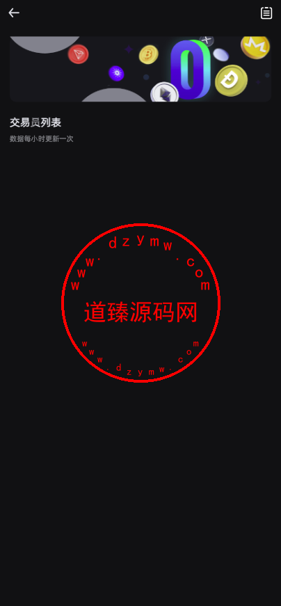 十四国语言/二开版海外交易所系统/币币期权杠杆交易/锁仓认购/合约插针/白天黑夜模式插图7 十四国语言/二开版海外交易所系统/币币期权杠杆交易/锁仓认购/合约插针/白天黑夜模式插图7