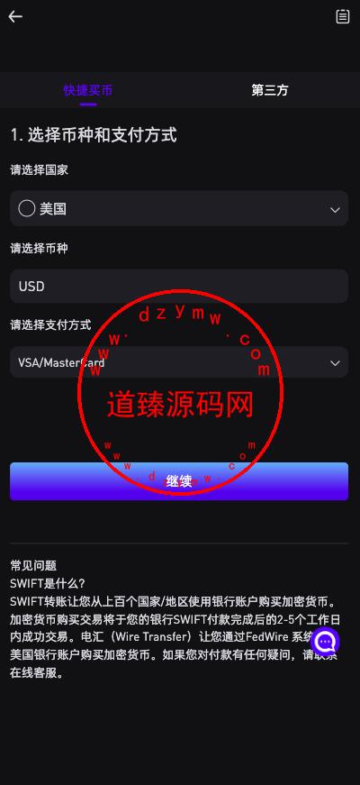 十四国语言/二开版海外交易所系统/币币期权杠杆交易/锁仓认购/合约插针/白天黑夜模式插图8 十四国语言/二开版海外交易所系统/币币期权杠杆交易/锁仓认购/合约插针/白天黑夜模式插图8