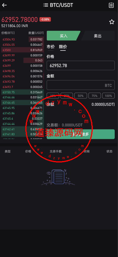 十四国语言/二开版海外交易所系统/币币期权杠杆交易/锁仓认购/合约插针/白天黑夜模式插图12 十四国语言/二开版海外交易所系统/币币期权杠杆交易/锁仓认购/合约插针/白天黑夜模式插图12