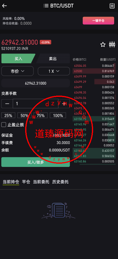 十四国语言/二开版海外交易所系统/币币期权杠杆交易/锁仓认购/合约插针/白天黑夜模式插图14 十四国语言/二开版海外交易所系统/币币期权杠杆交易/锁仓认购/合约插针/白天黑夜模式插图14