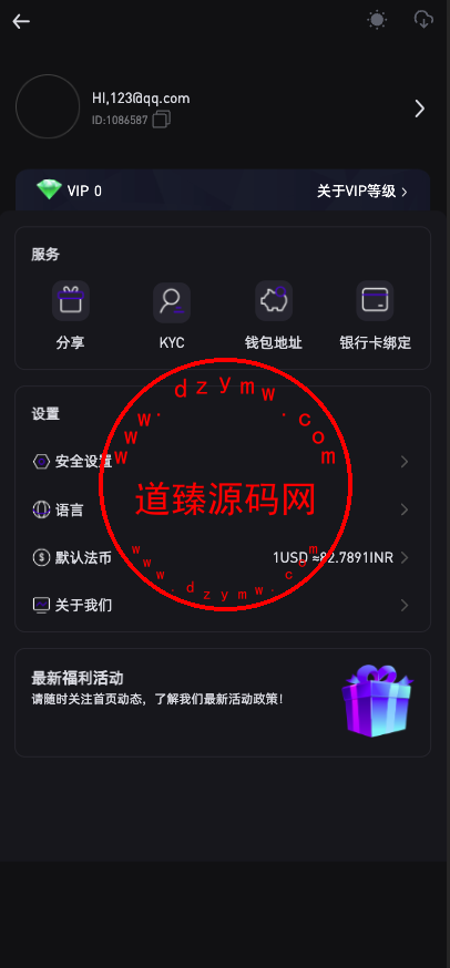 十四国语言/二开版海外交易所系统/币币期权杠杆交易/锁仓认购/合约插针/白天黑夜模式插图15 十四国语言/二开版海外交易所系统/币币期权杠杆交易/锁仓认购/合约插针/白天黑夜模式插图15