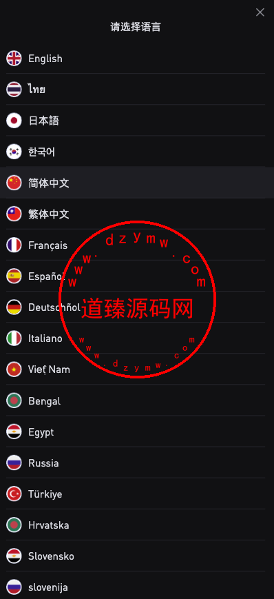 十四国语言/二开版海外交易所系统/币币期权杠杆交易/锁仓认购/合约插针/白天黑夜模式插图1 十四国语言/二开版海外交易所系统/币币期权杠杆交易/锁仓认购/合约插针/白天黑夜模式插图1