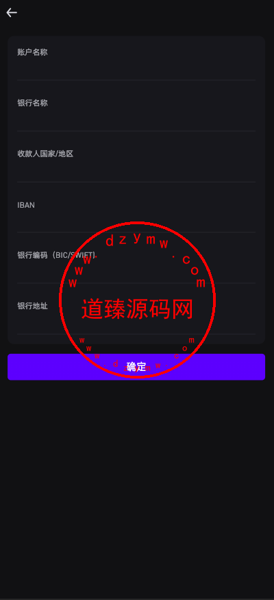 十四国语言/二开版海外交易所系统/币币期权杠杆交易/锁仓认购/合约插针/白天黑夜模式插图17 十四国语言/二开版海外交易所系统/币币期权杠杆交易/锁仓认购/合约插针/白天黑夜模式插图17
