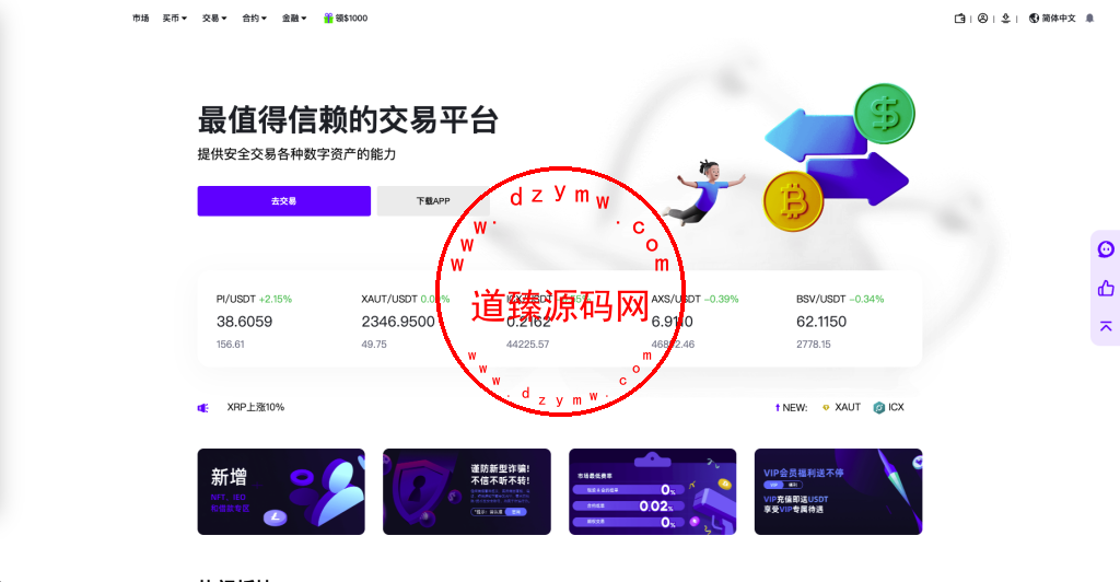 十四国语言/二开版海外交易所系统/币币期权杠杆交易/锁仓认购/合约插针/白天黑夜模式插图18 十四国语言/二开版海外交易所系统/币币期权杠杆交易/锁仓认购/合约插针/白天黑夜模式插图18