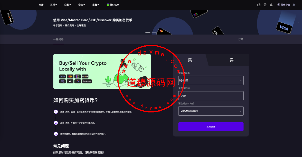 十四国语言/二开版海外交易所系统/币币期权杠杆交易/锁仓认购/合约插针/白天黑夜模式插图21 十四国语言/二开版海外交易所系统/币币期权杠杆交易/锁仓认购/合约插针/白天黑夜模式插图21