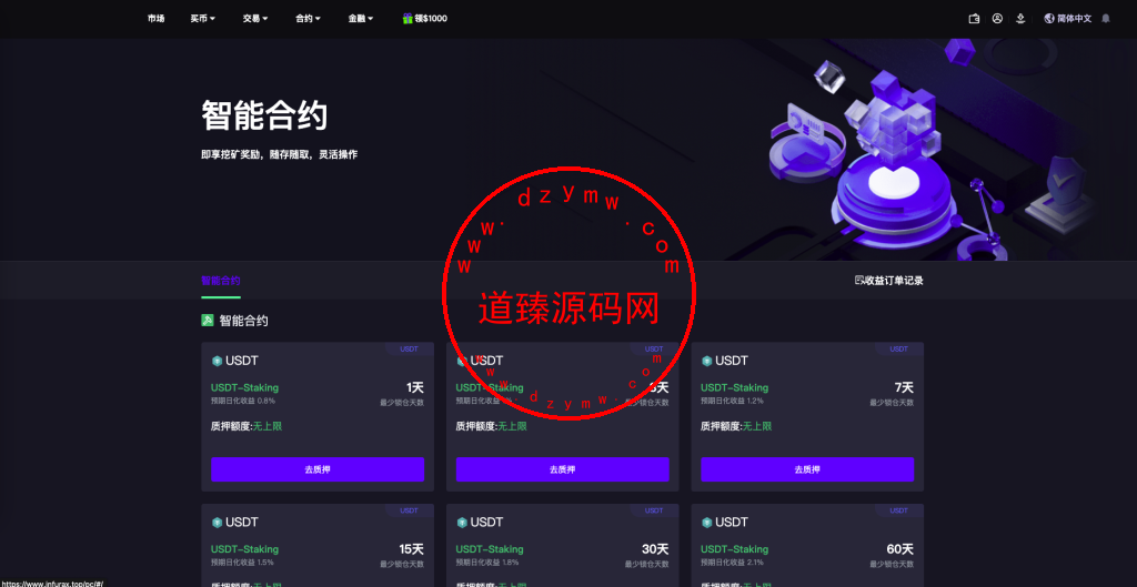 十四国语言/二开版海外交易所系统/币币期权杠杆交易/锁仓认购/合约插针/白天黑夜模式插图24 十四国语言/二开版海外交易所系统/币币期权杠杆交易/锁仓认购/合约插针/白天黑夜模式插图24