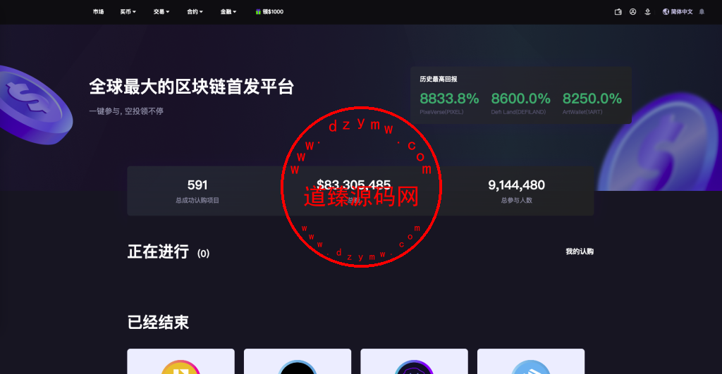 十四国语言/二开版海外交易所系统/币币期权杠杆交易/锁仓认购/合约插针/白天黑夜模式插图25 十四国语言/二开版海外交易所系统/币币期权杠杆交易/锁仓认购/合约插针/白天黑夜模式插图25