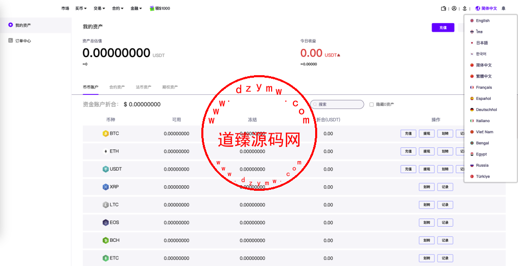 十四国语言/二开版海外交易所系统/币币期权杠杆交易/锁仓认购/合约插针/白天黑夜模式插图27 十四国语言/二开版海外交易所系统/币币期权杠杆交易/锁仓认购/合约插针/白天黑夜模式插图27