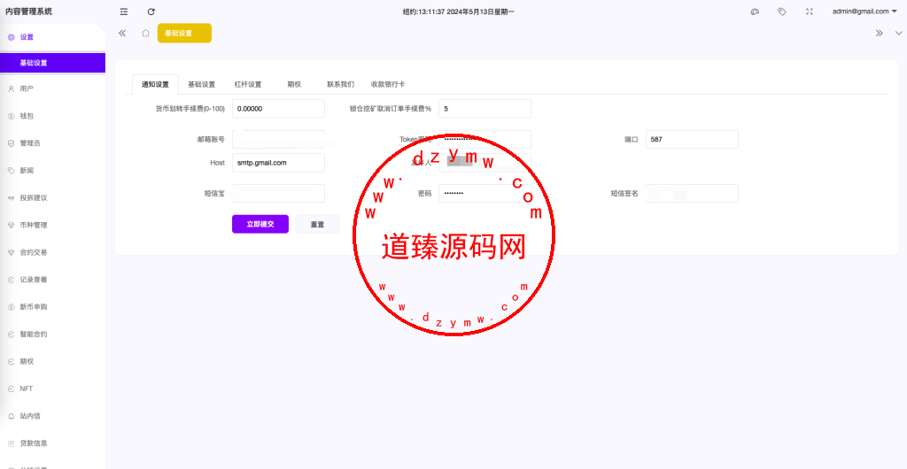 十四国语言/二开版海外交易所系统/币币期权杠杆交易/锁仓认购/合约插针/白天黑夜模式插图29 十四国语言/二开版海外交易所系统/币币期权杠杆交易/锁仓认购/合约插针/白天黑夜模式插图29