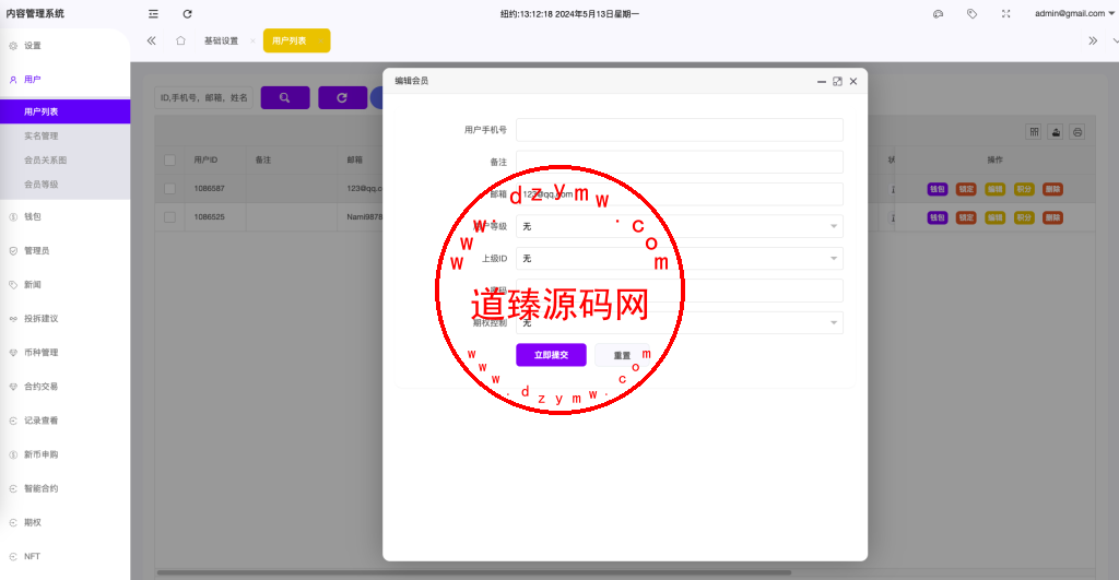 十四国语言/二开版海外交易所系统/币币期权杠杆交易/锁仓认购/合约插针/白天黑夜模式插图31 十四国语言/二开版海外交易所系统/币币期权杠杆交易/锁仓认购/合约插针/白天黑夜模式插图31
