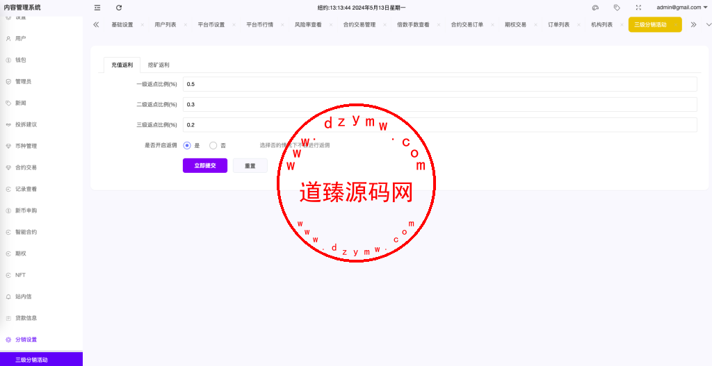 十四国语言/二开版海外交易所系统/币币期权杠杆交易/锁仓认购/合约插针/白天黑夜模式插图35 十四国语言/二开版海外交易所系统/币币期权杠杆交易/锁仓认购/合约插针/白天黑夜模式插图35