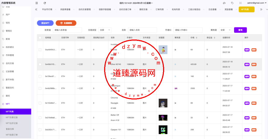 十四国语言/二开版海外交易所系统/币币期权杠杆交易/锁仓认购/合约插针/白天黑夜模式插图36 十四国语言/二开版海外交易所系统/币币期权杠杆交易/锁仓认购/合约插针/白天黑夜模式插图36