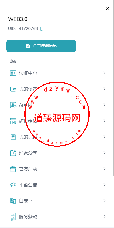 多语言DAPP交易所系统/秒合约交易/借贷/AI量化插图2