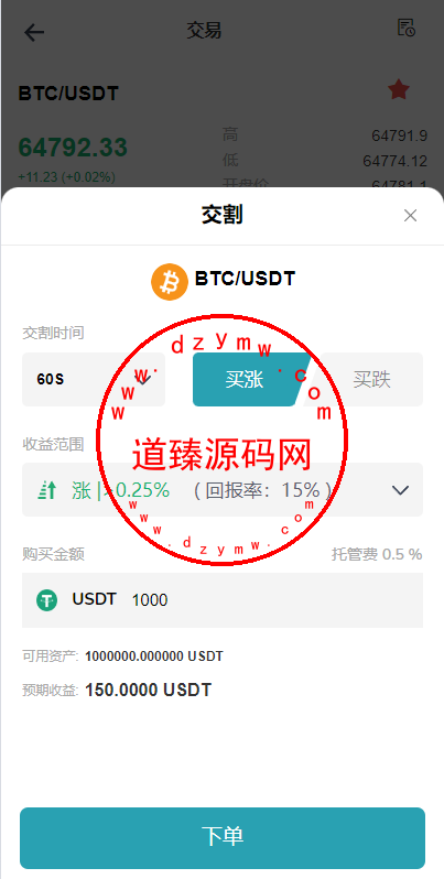 多语言DAPP交易所系统/秒合约交易/借贷/AI量化插图4