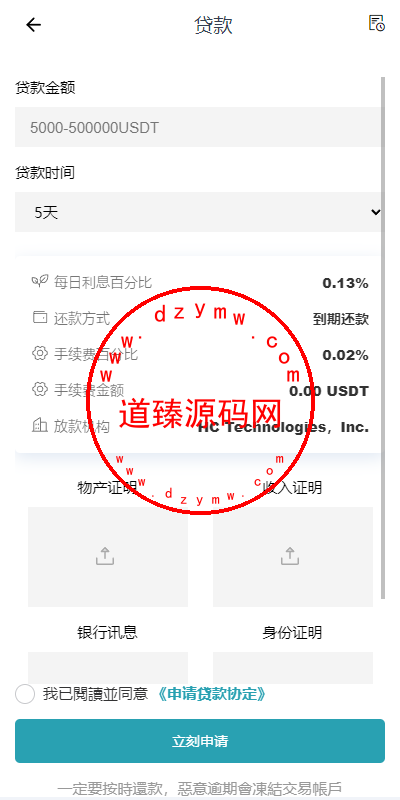 多语言DAPP交易所系统/秒合约交易/借贷/AI量化插图8