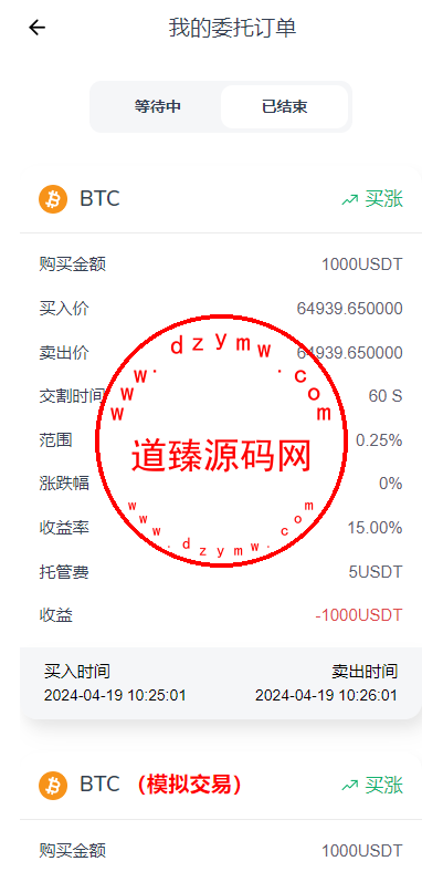 多语言DAPP交易所系统/秒合约交易/借贷/AI量化插图9