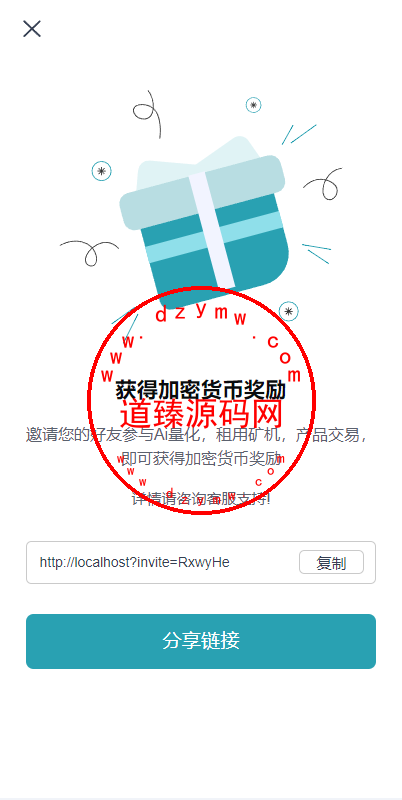 多语言DAPP交易所系统/秒合约交易/借贷/AI量化插图10