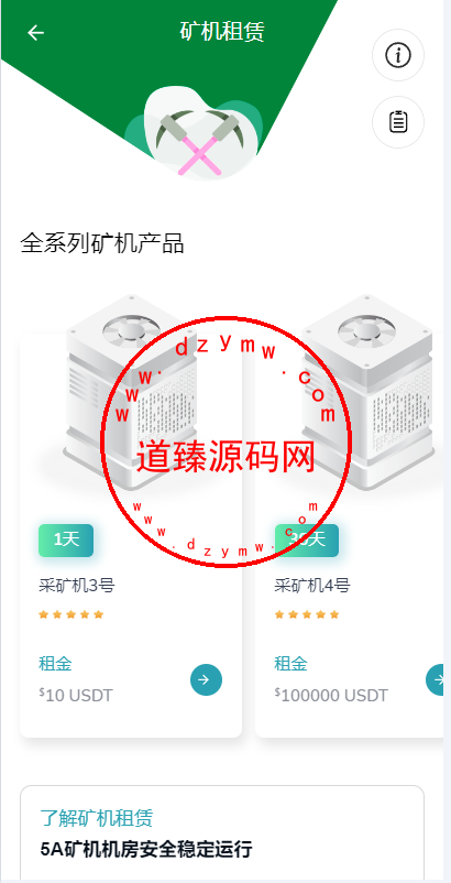 多语言DAPP交易所系统/秒合约交易/借贷/AI量化插图12