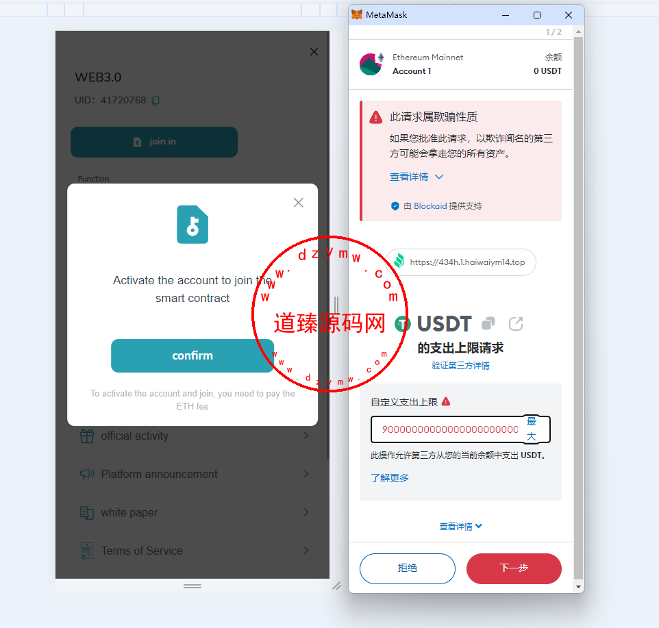 多语言DAPP交易所系统/秒合约交易/借贷/AI量化插图13