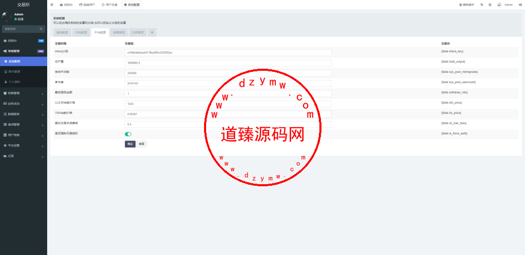 多语言DAPP交易所系统/秒合约交易/借贷/AI量化插图15